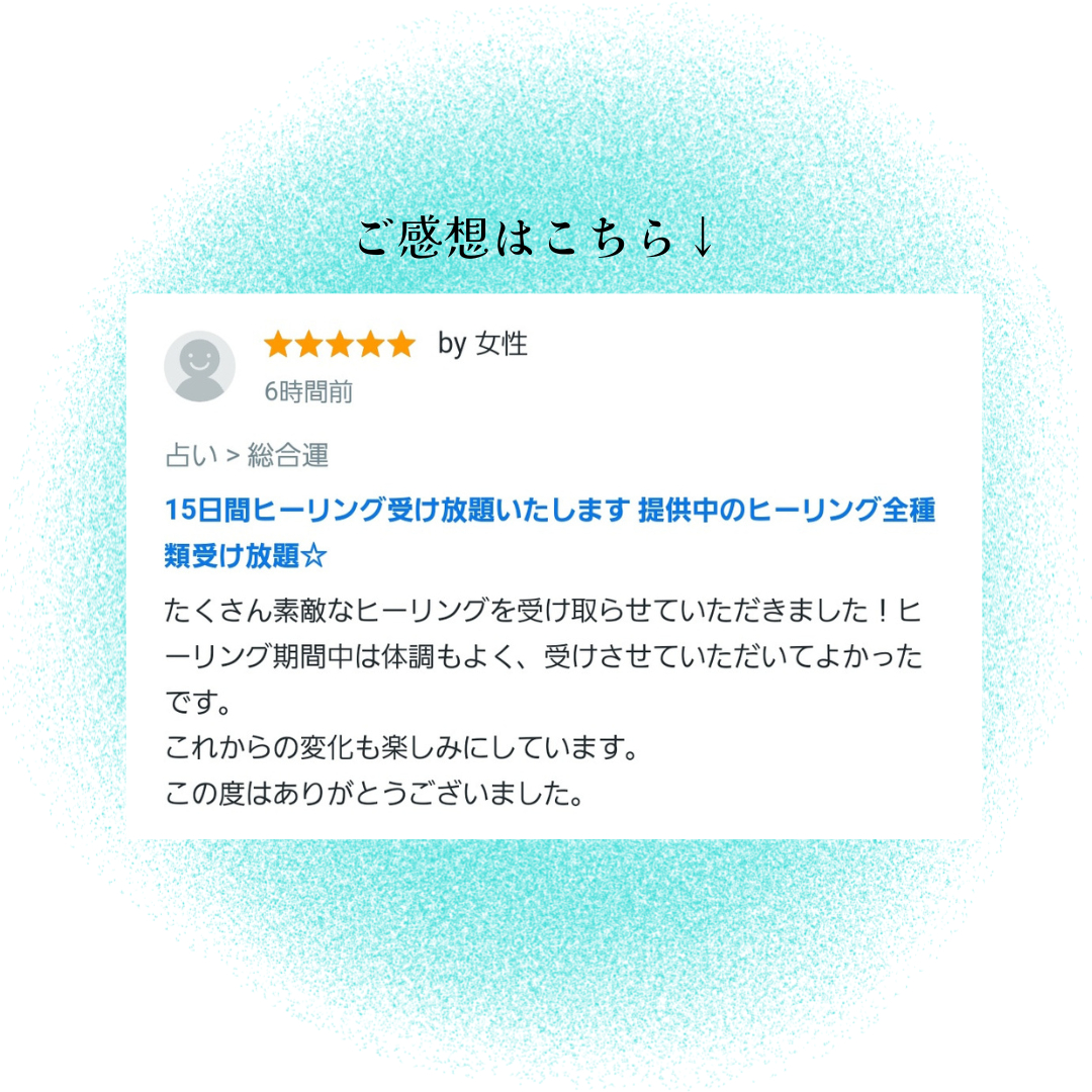 お客様のご感想 (1).png