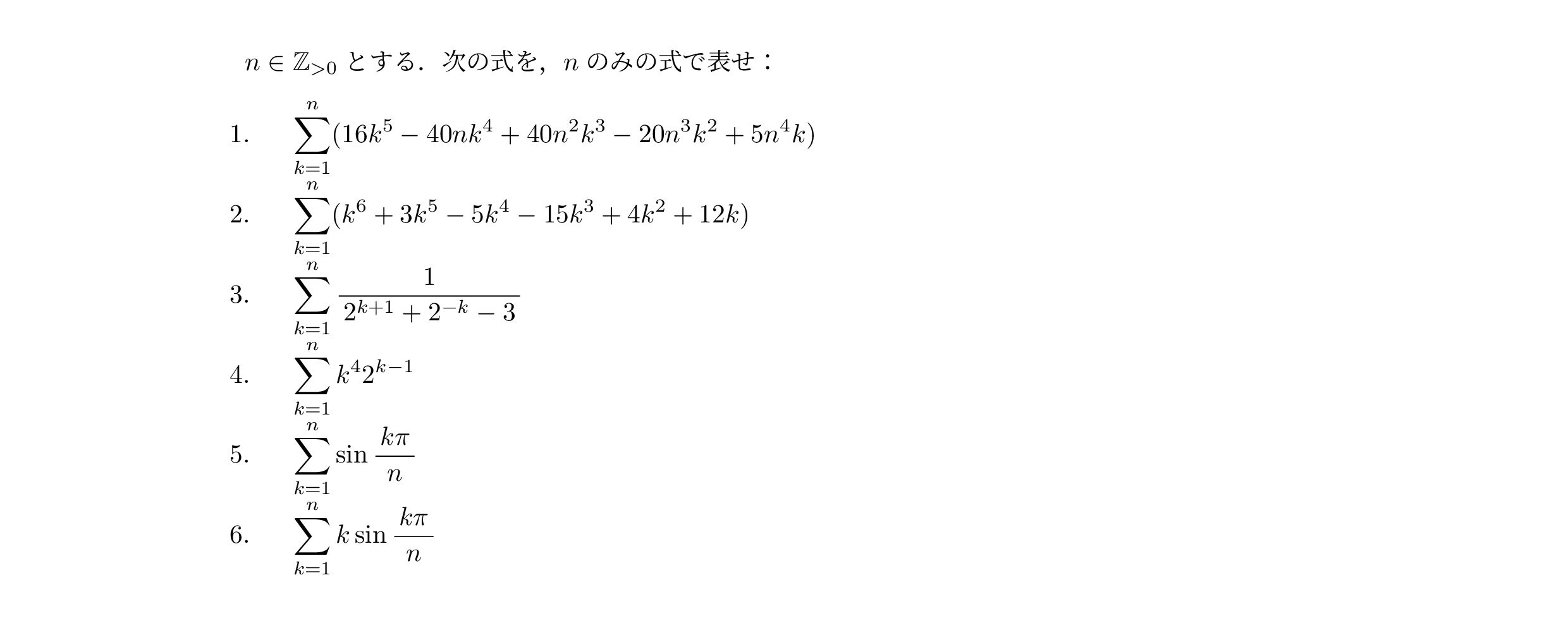 和の計算_001'.png