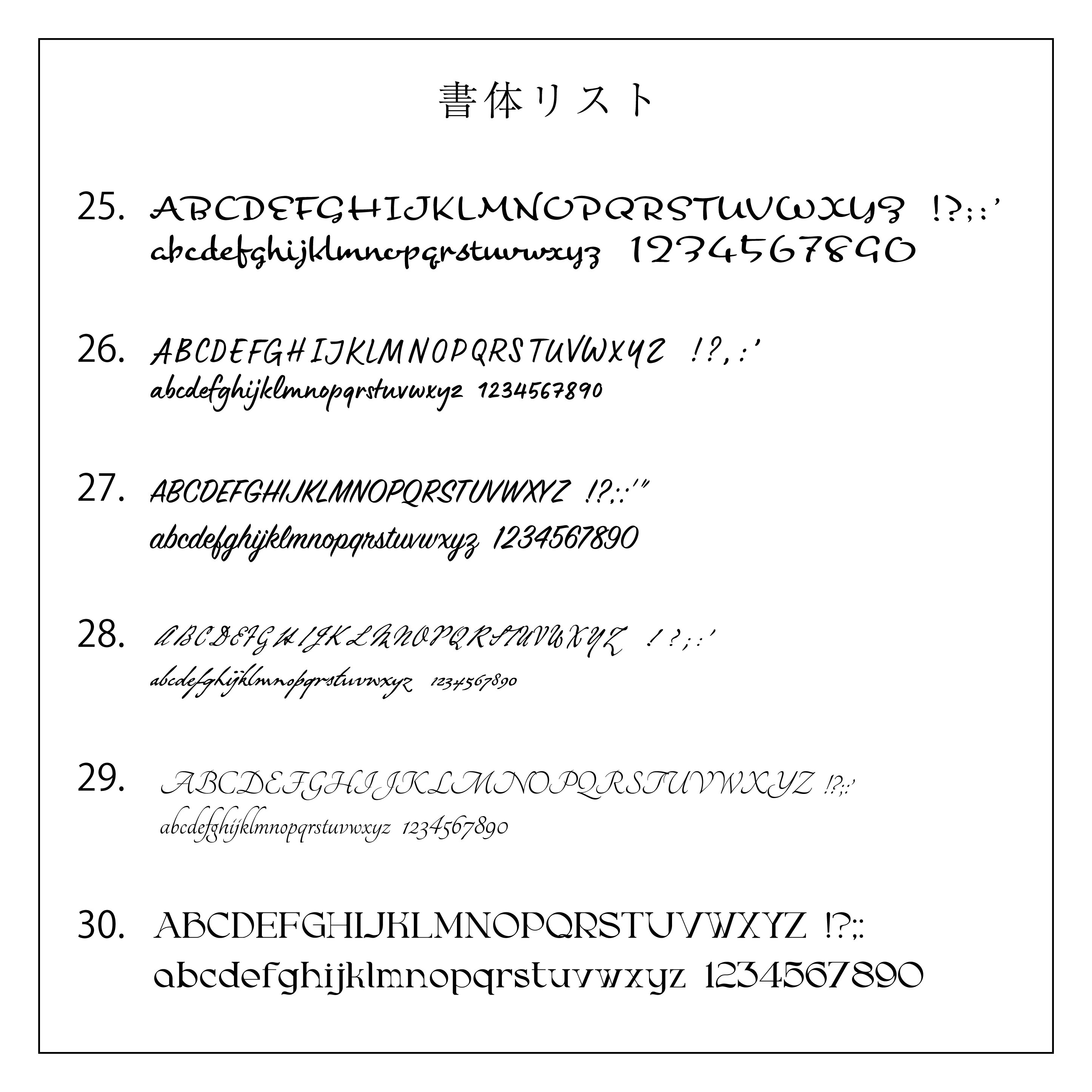 フォントリスト_書体5.png