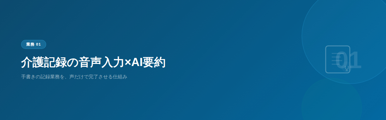 eyecatch_sec1.png