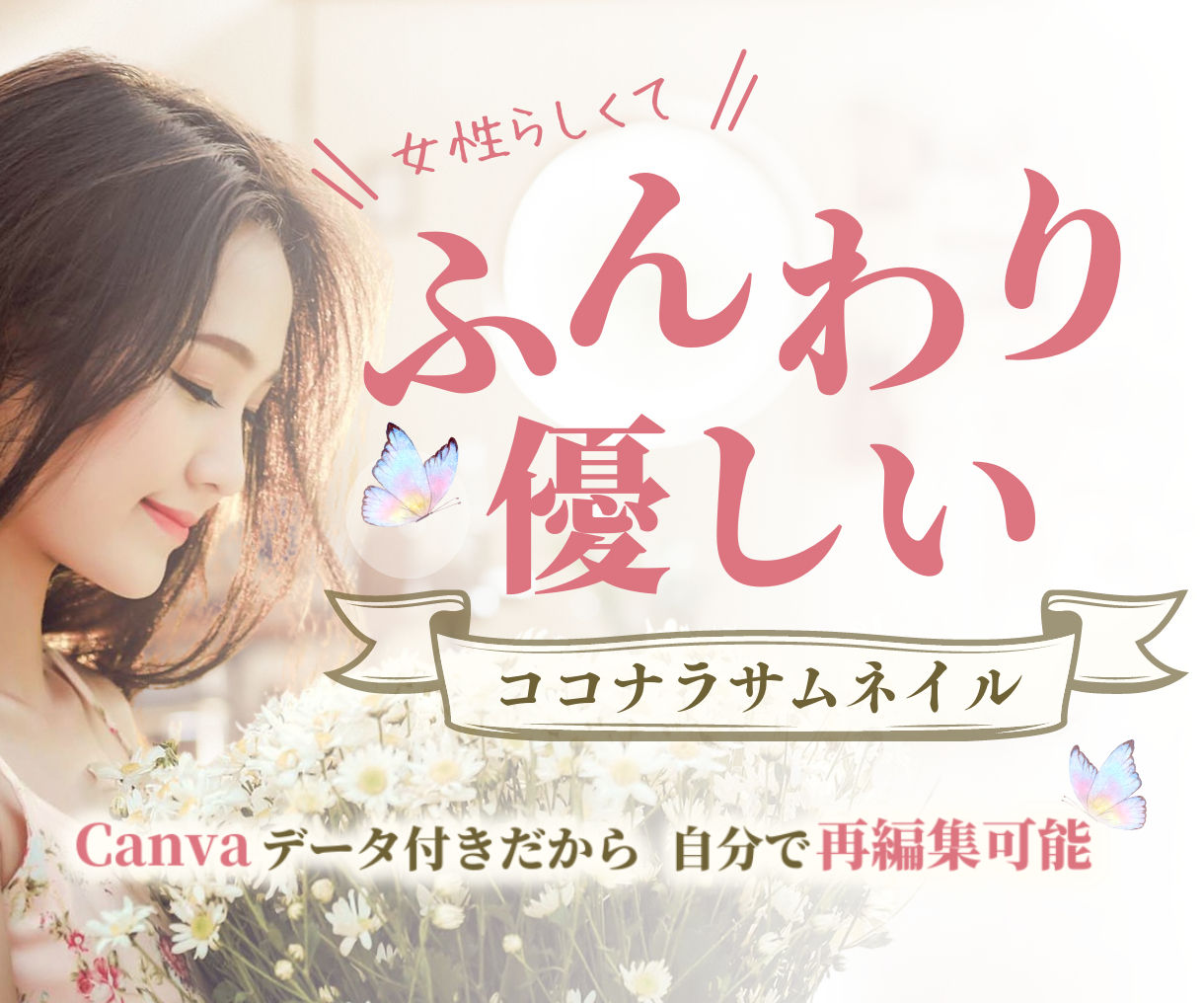 LPヘッダーサムネイルのコピー.png