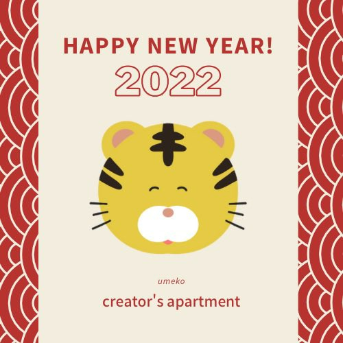 うめこ年賀状.jpg