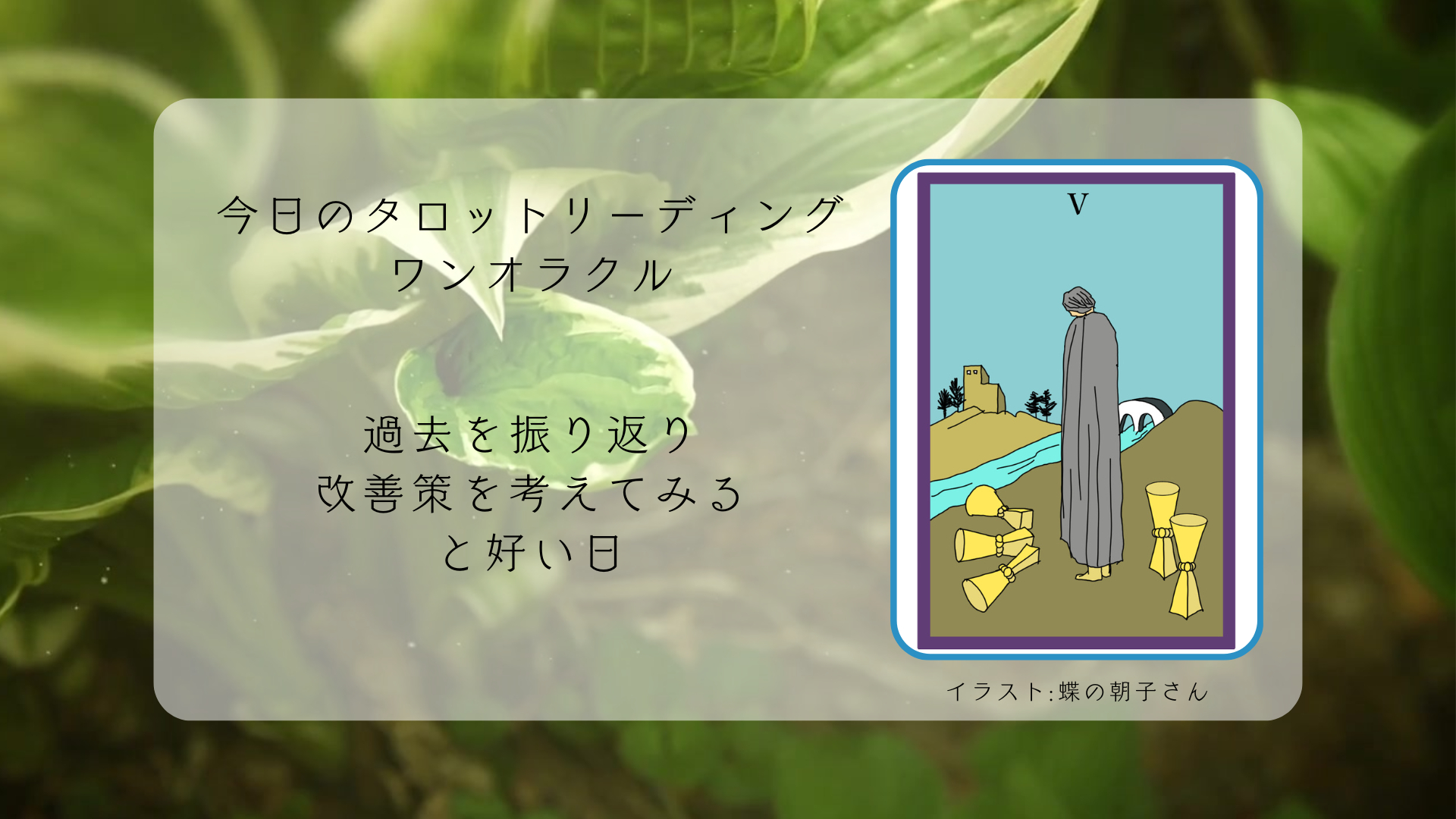 2025.2.16 カップの５.png