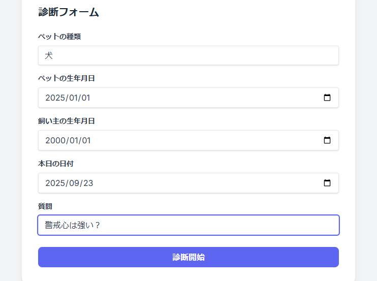 スクリーンショット 2025-09-23 201446.png