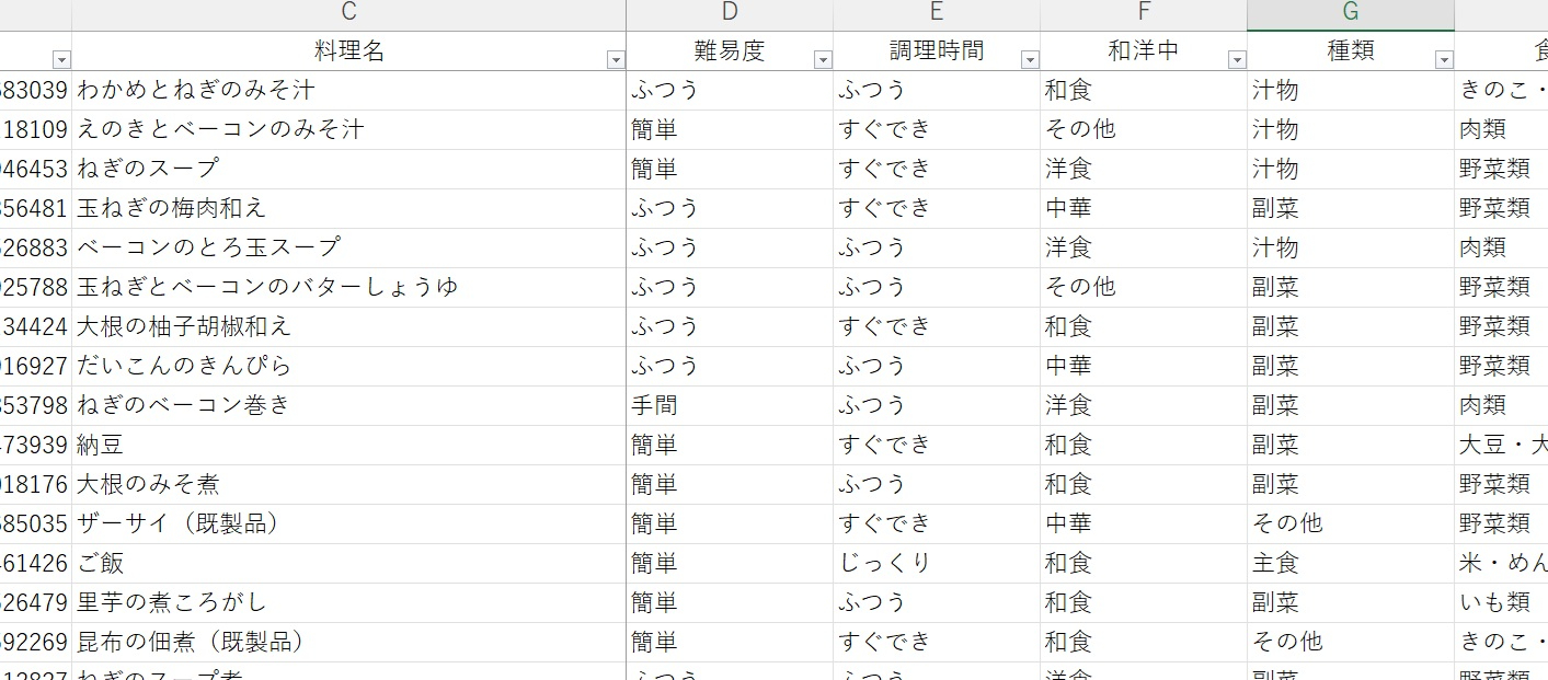アルモンデ　2025.4.26　検索結果.jpg