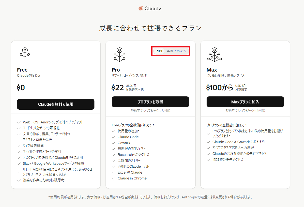 記事2-5.png