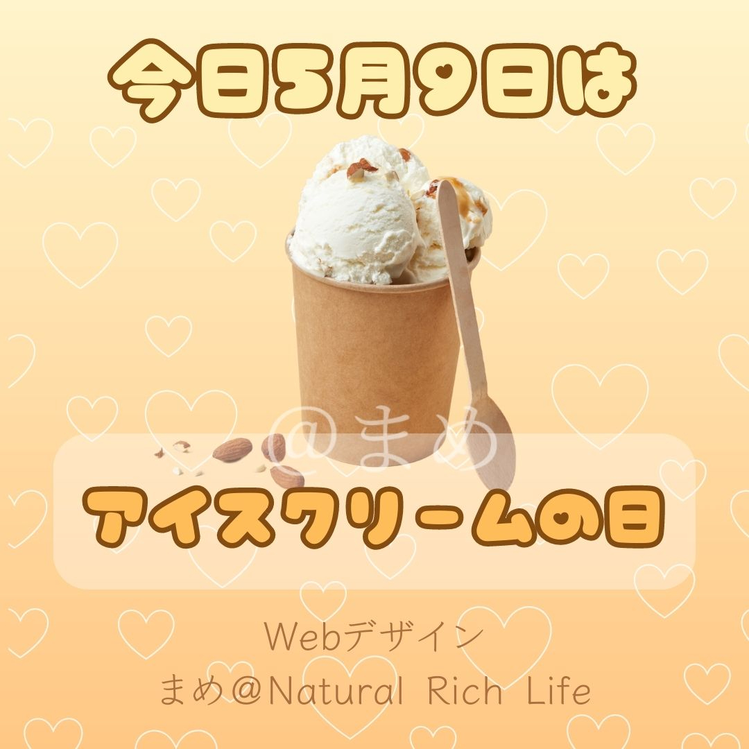 今日５月９日は.jpg