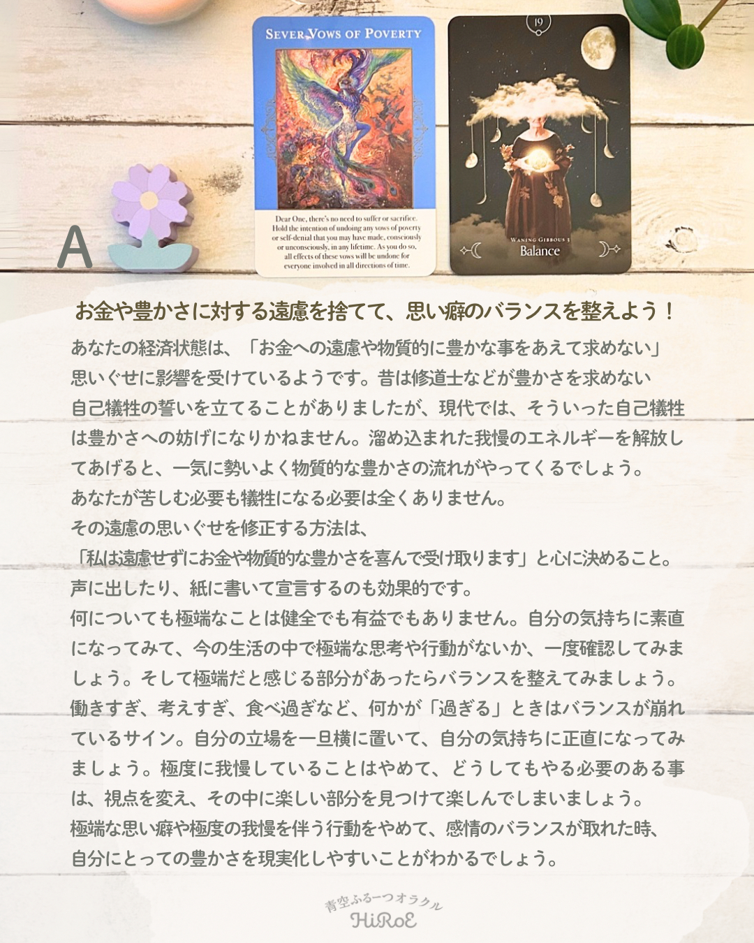 願いを叶えるためにあなたが知っておくと良いことのコピー - 3.png