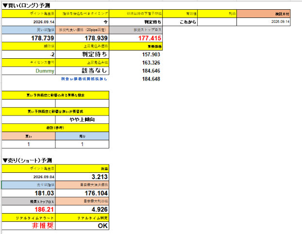 スクリーンショット 2026-09-29 143437.png