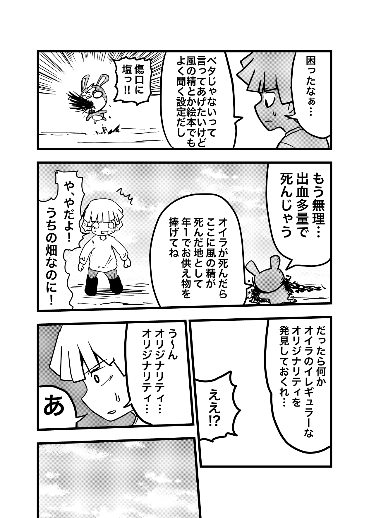 風の精_出力あ_007.jpg
