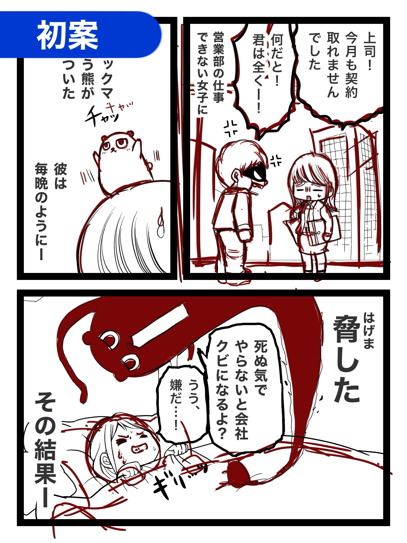 ブラックマ2広告マンガ_20260704111450.jpg