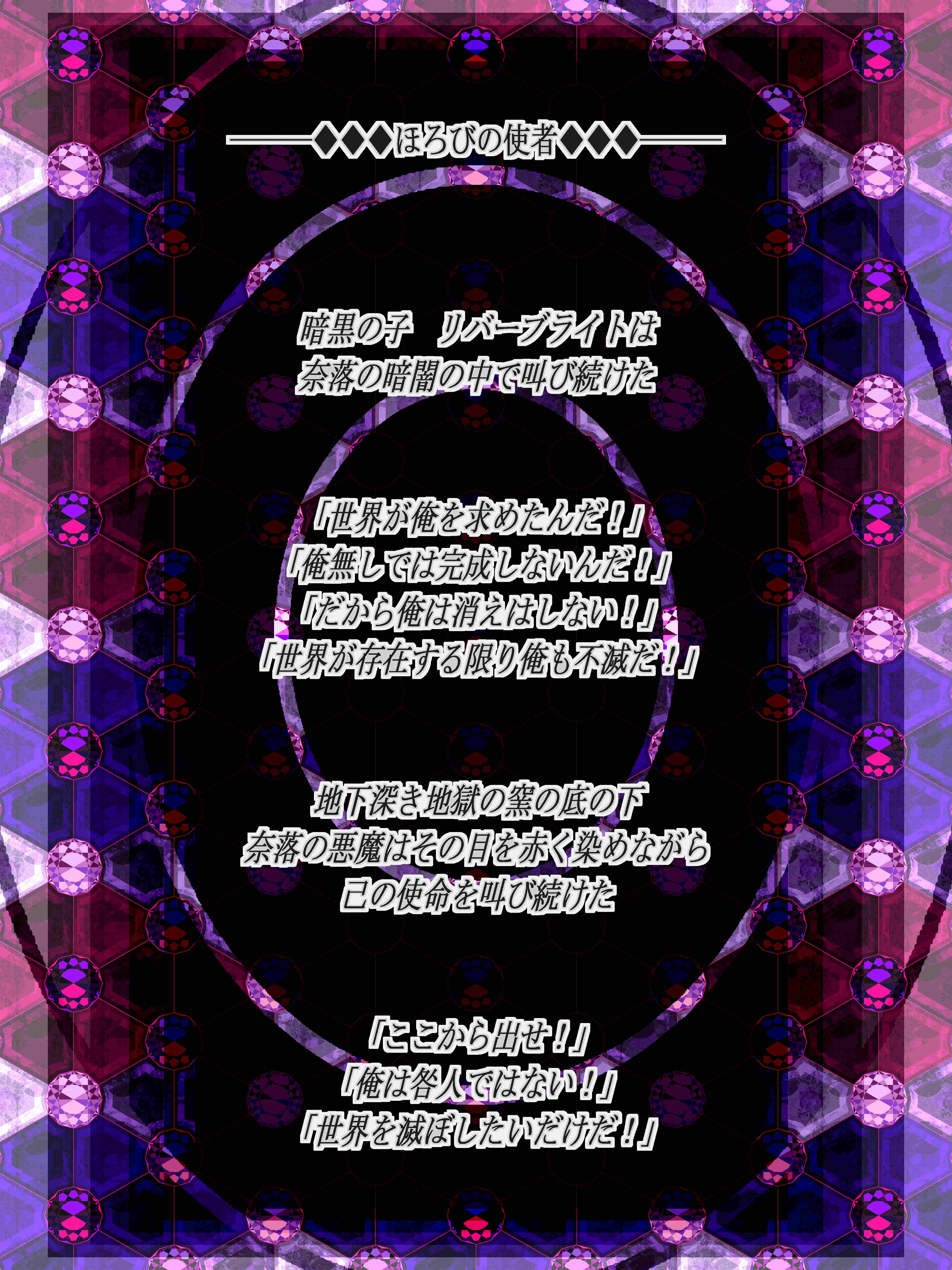 ハニカム神話10.png