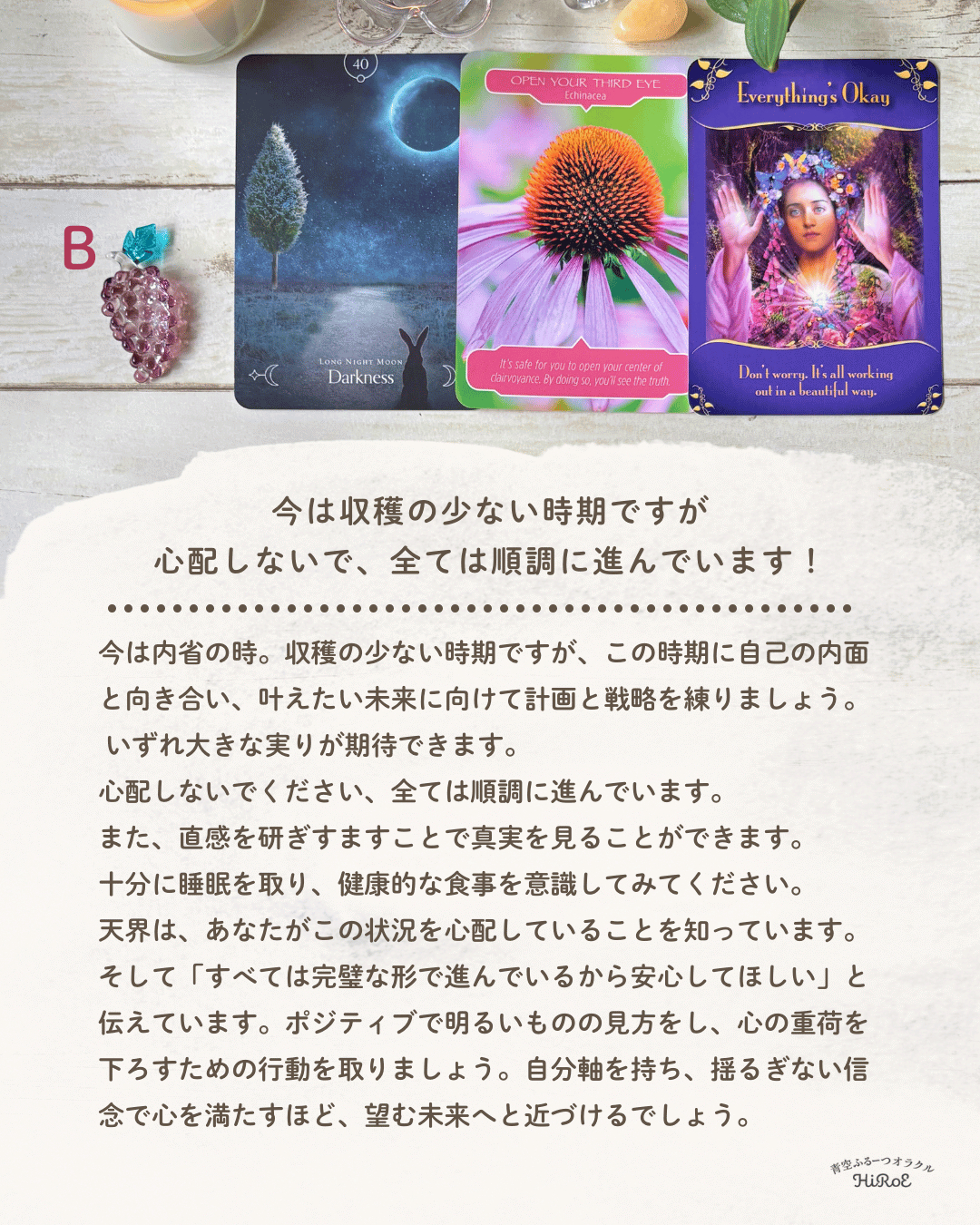 823新月リーディング.zip - 4.png