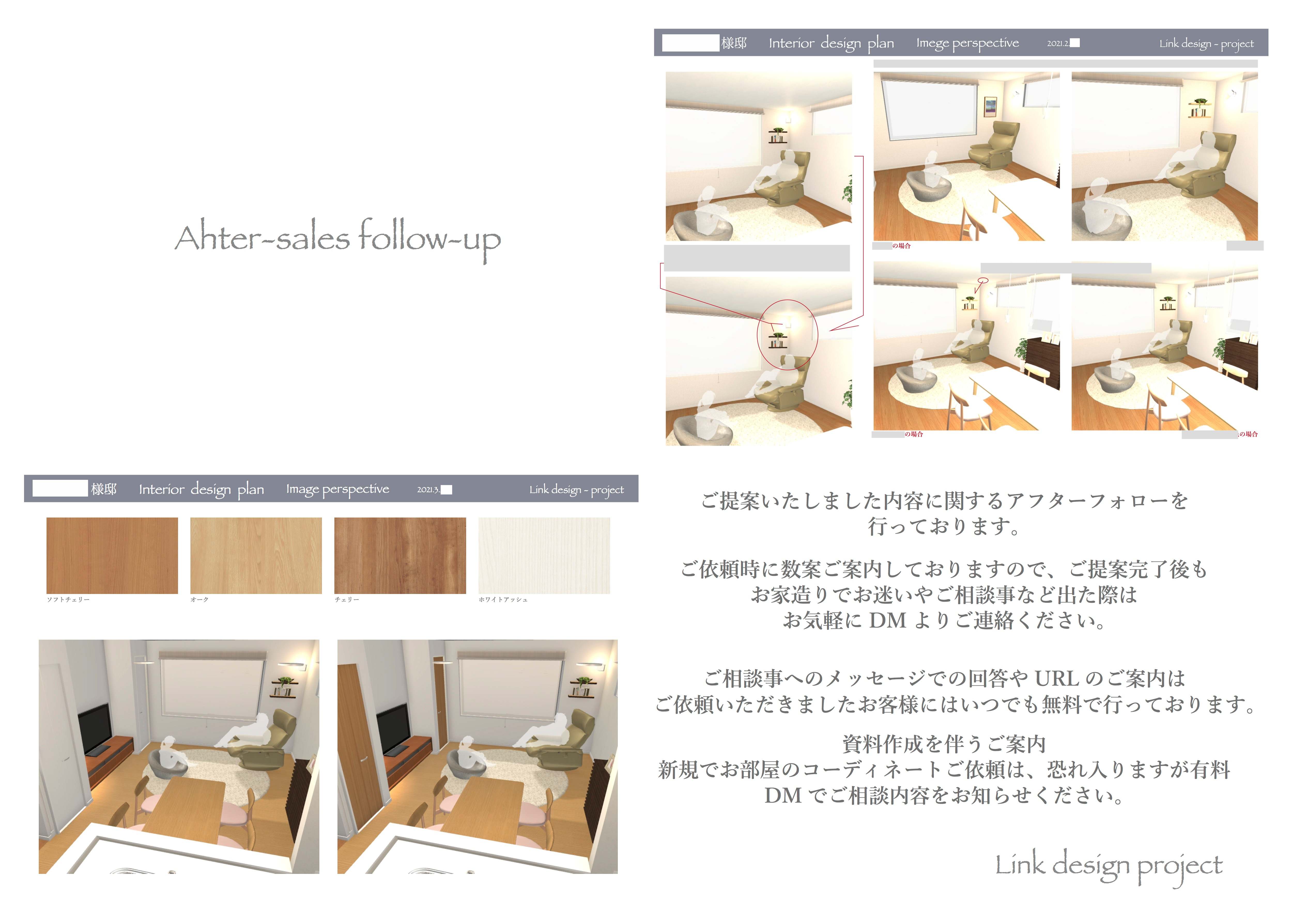 アフターサンプル LD収納建具.jpg