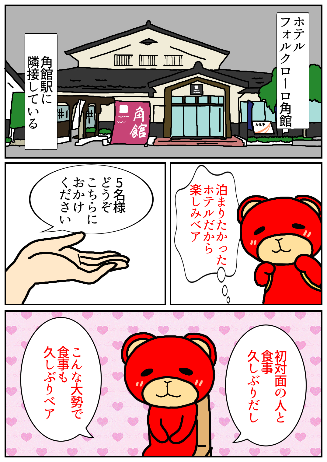 秋田旅行169.png