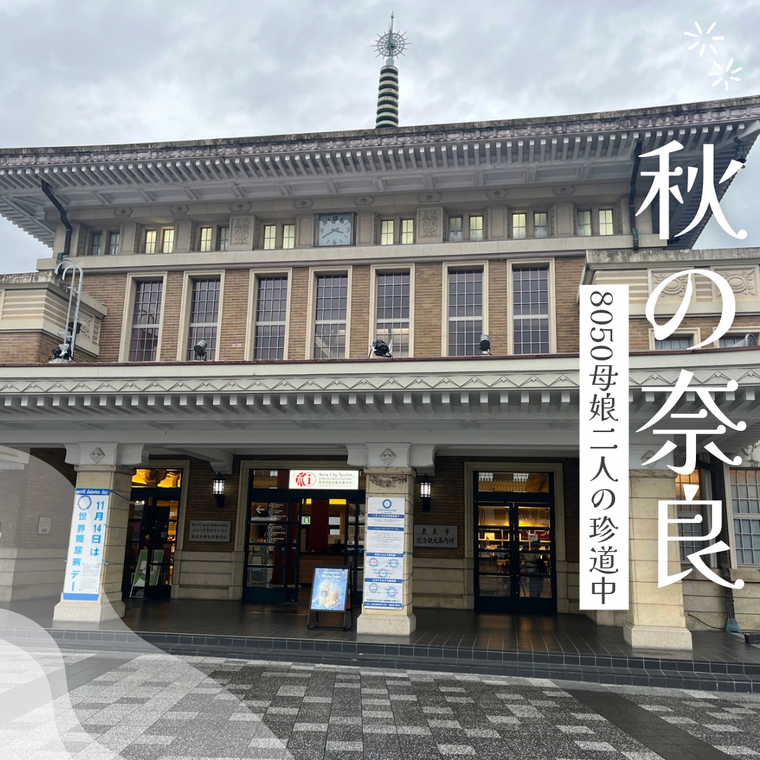 白緑　シンプル　縦書き　写真　観光　奈良　旅　国内旅行　夏　インスタグラムの投稿　正方形.PNG