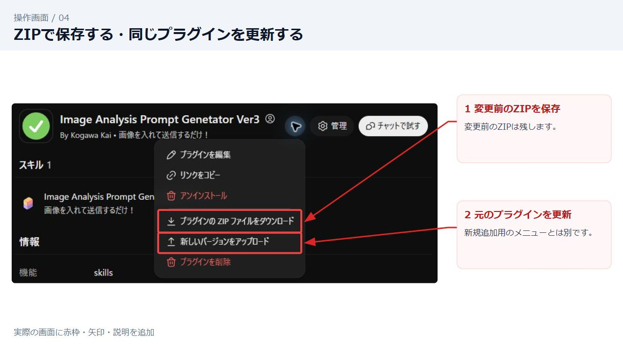 04-plugin-menu-annotated.jpg