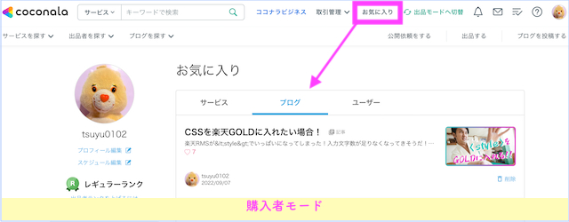 スクリーンショット 2022-09-10 10.15.13.png