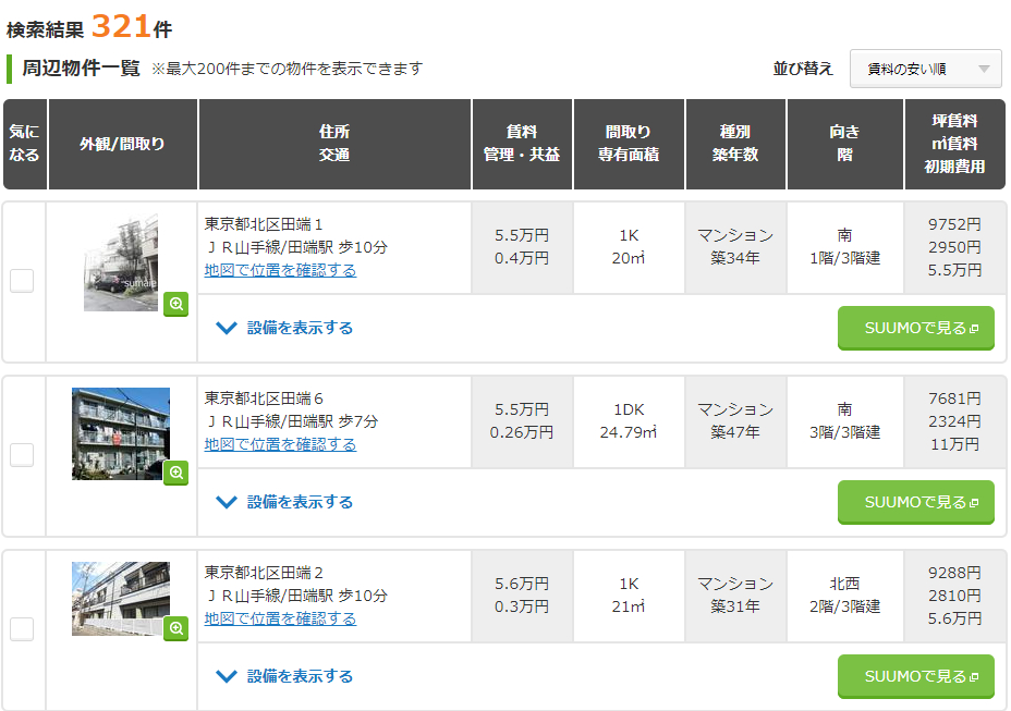 スクリーンショット (795).png