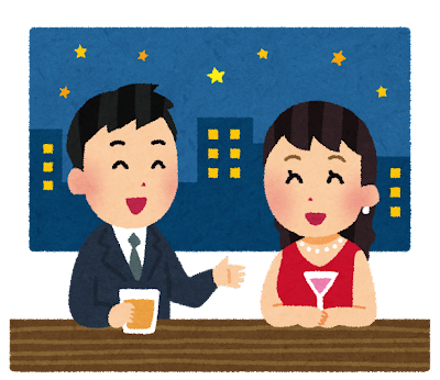 bar_couple.png