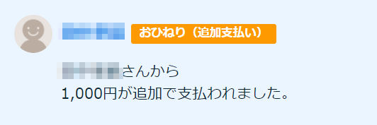 スクリーンショット 2021-09-24 193203.png