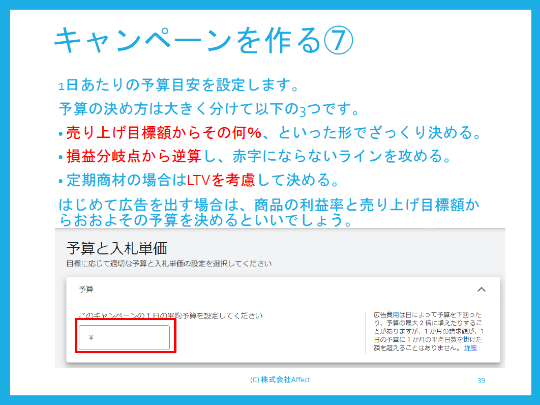 google検索広告マニュアルサンプル.png