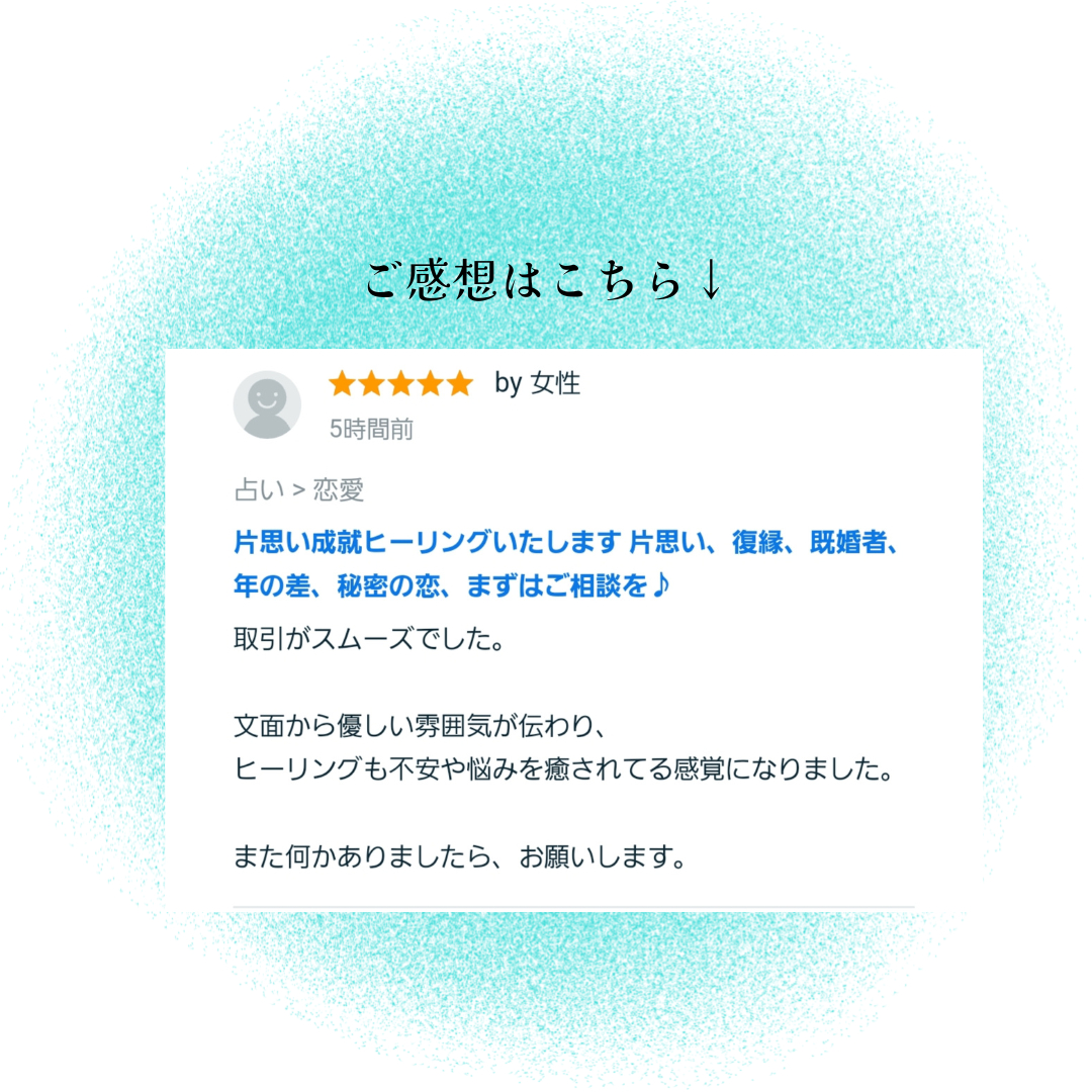 お客様のご感想 (3).png