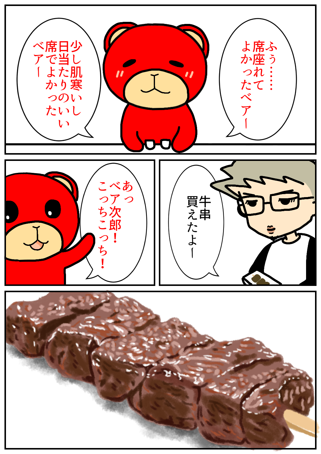 佐賀酒フェス10.png