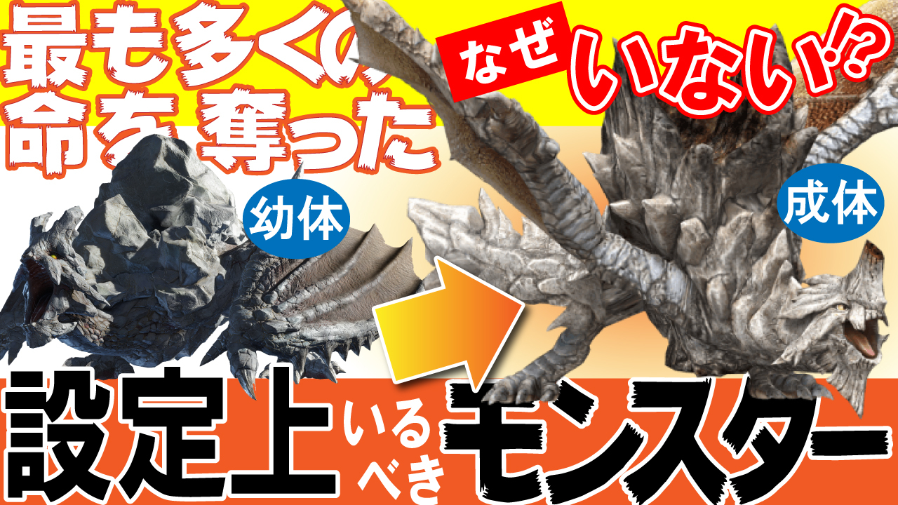 ito_design_モンハンライズ_サムネイル.jpg