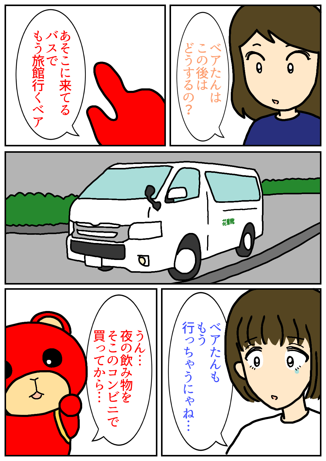 秋田旅行218.png