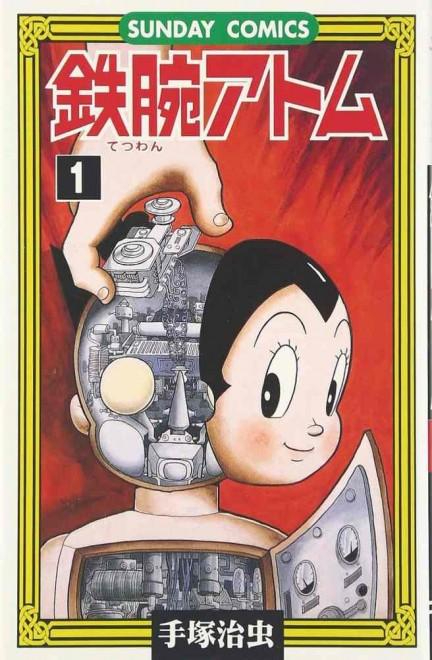 アトム６.jpg
