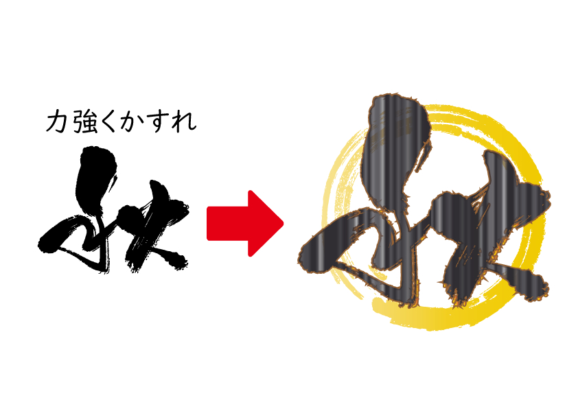 fude05.png