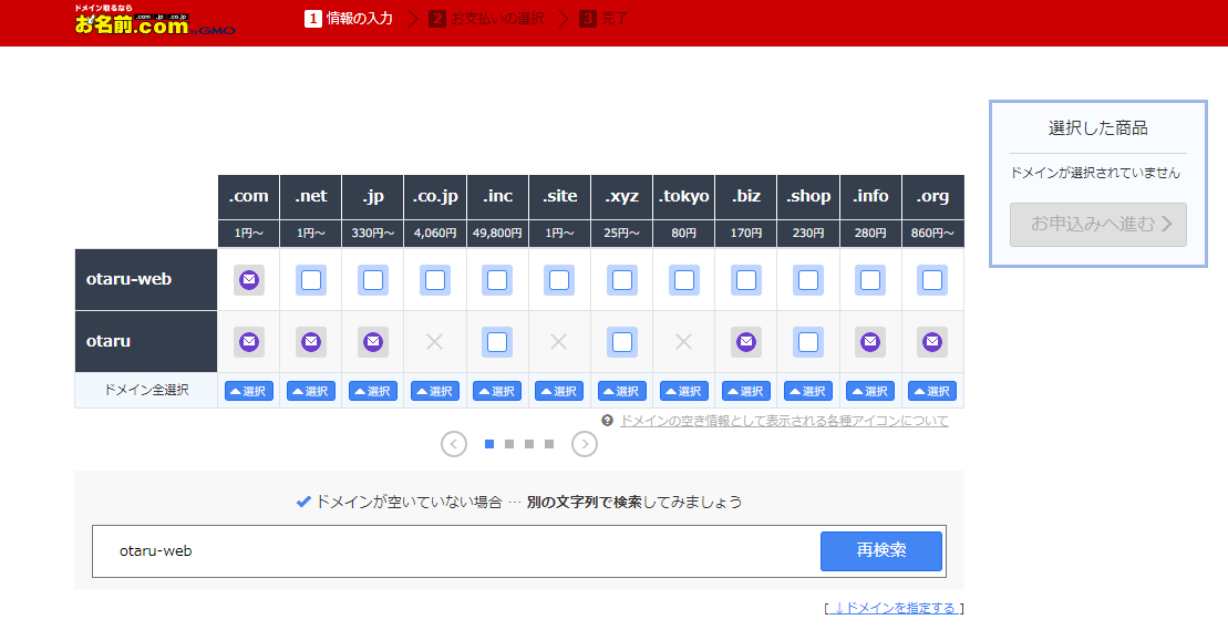 スクリーンショット 2022-02-08 191203.png