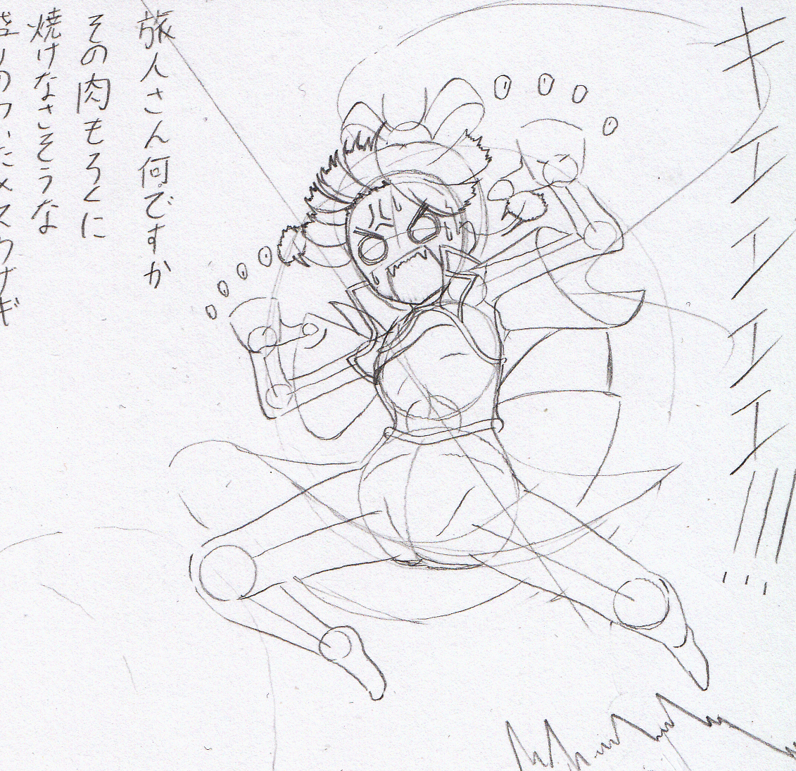 作画資料作成用ページ2.jpg