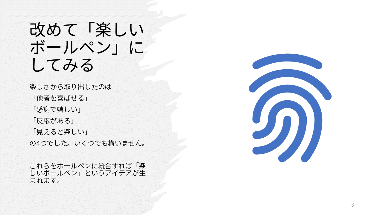 スライド8.PNG
