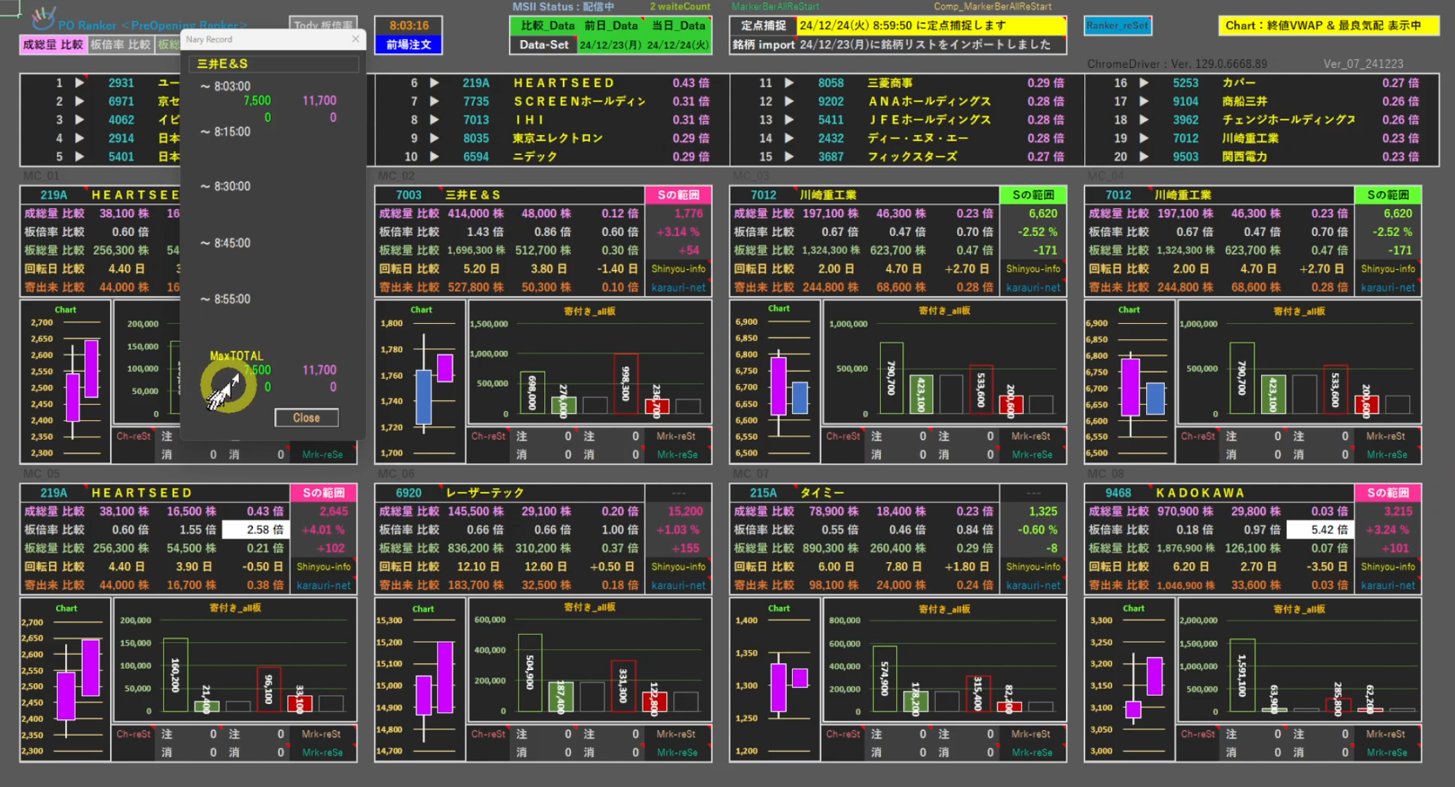 スクリーンショット 2024-12-28 172453.png
