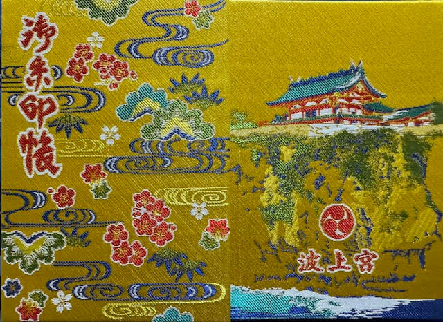 波上宮.jpg