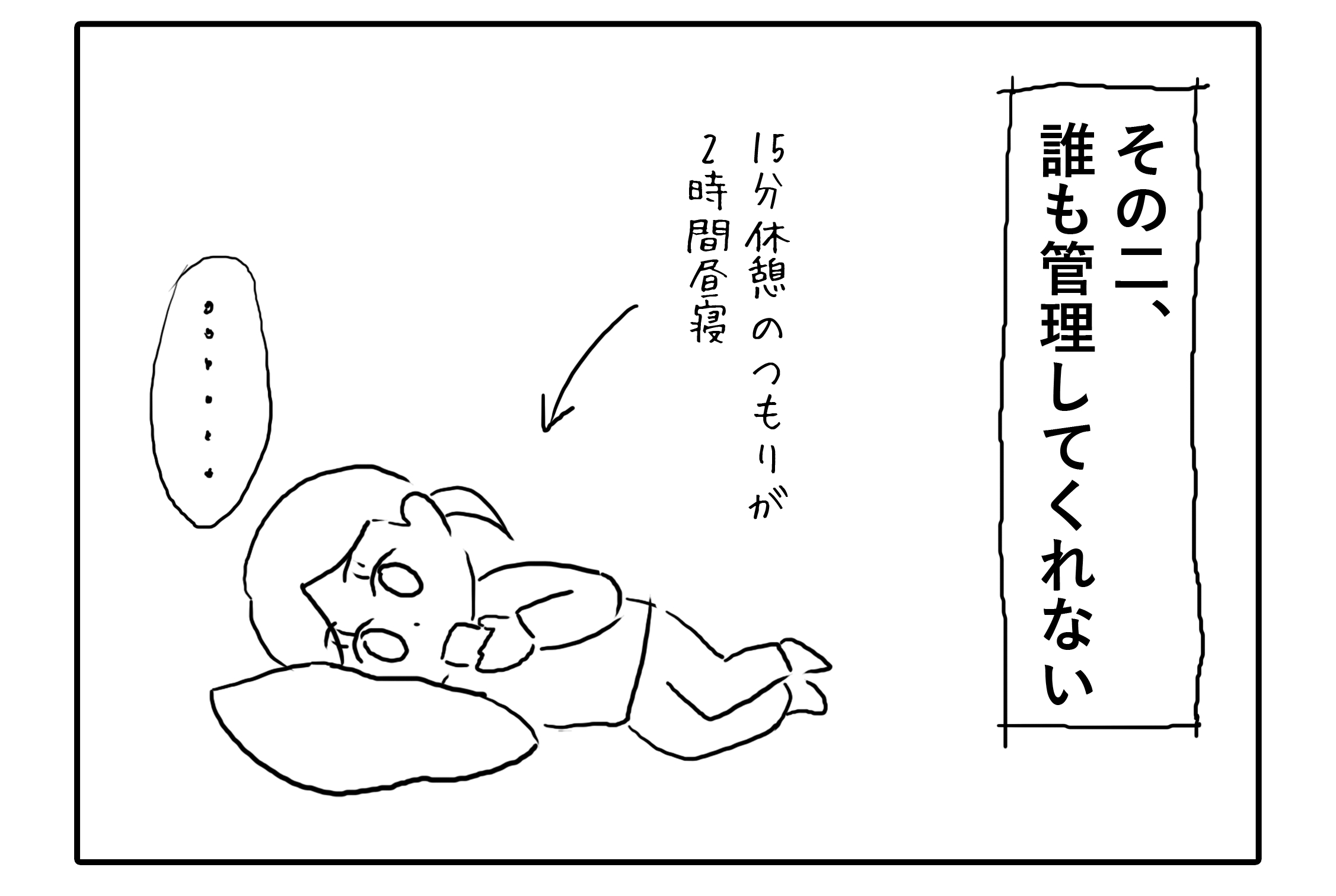 コマ③.png