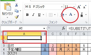 文字色を白.jpg
