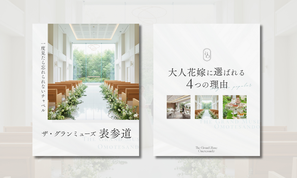 ayase_insta_bridal_templete_blog.png