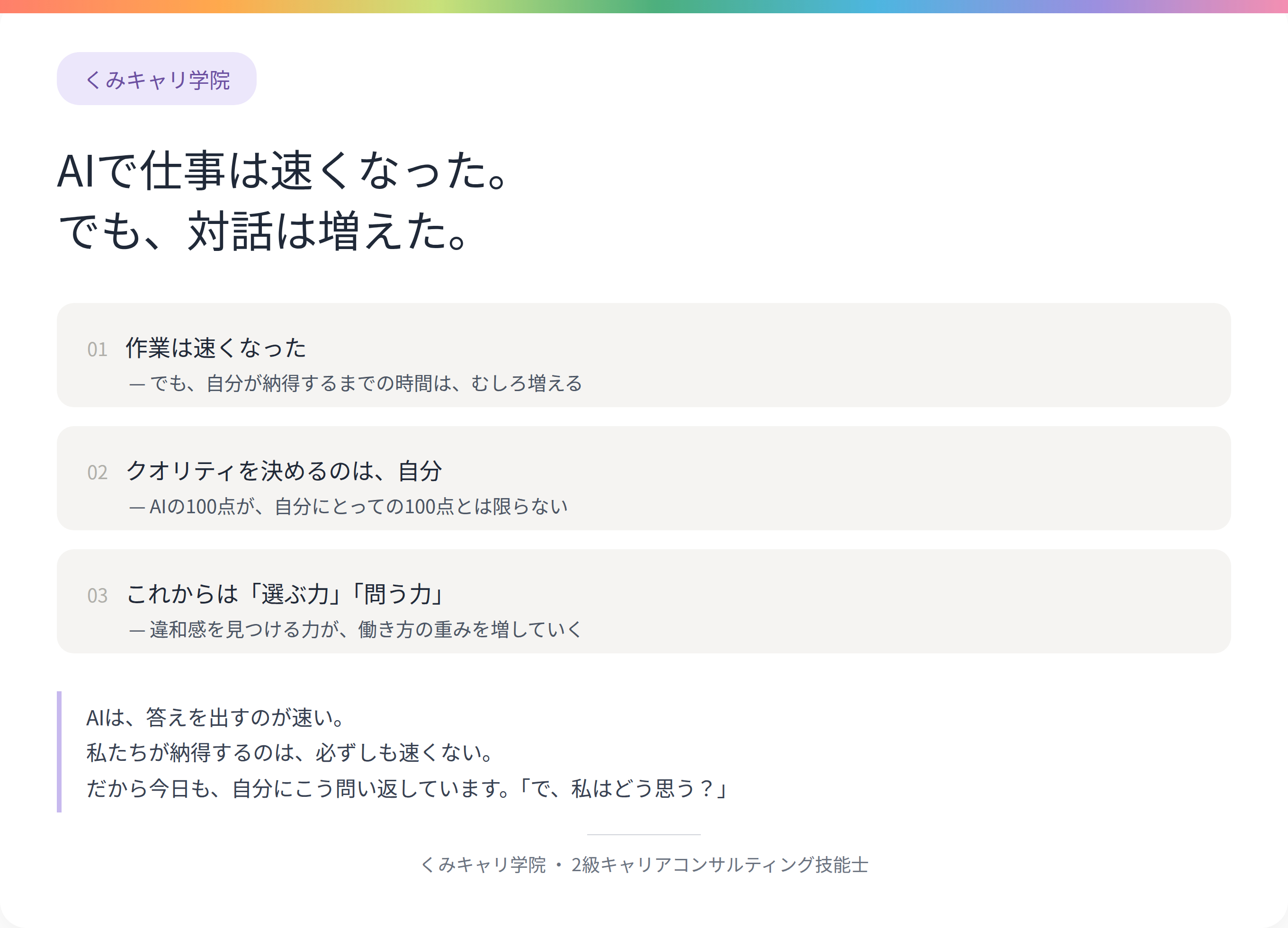 footer_ai_taiwa.png