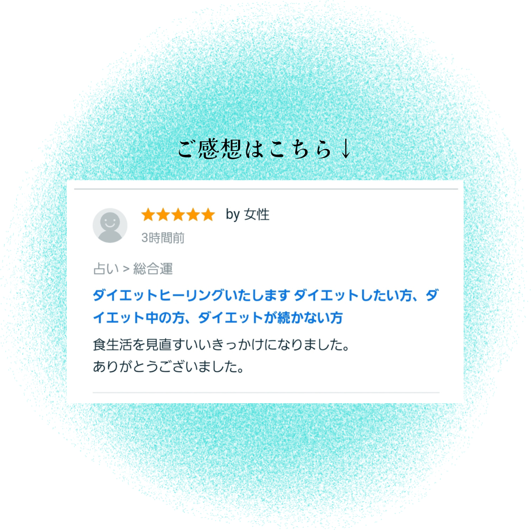 お客様のご感想 (1).png