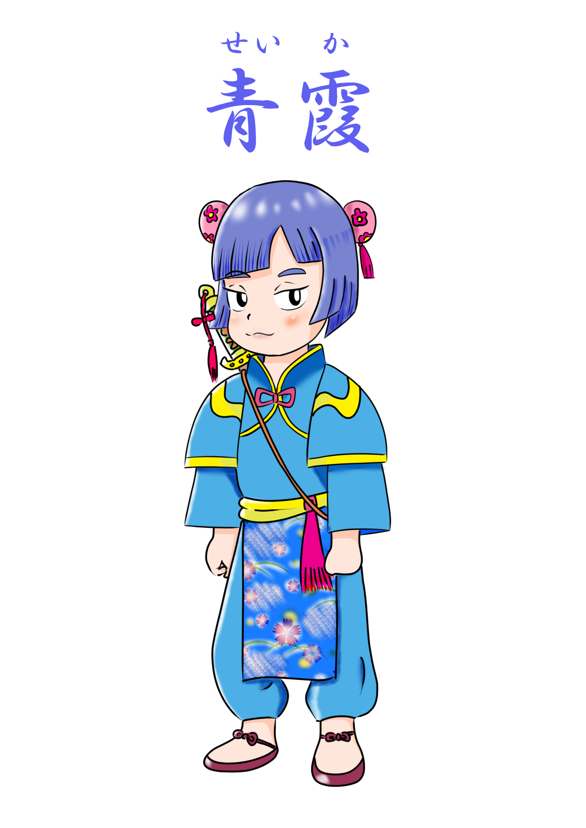 青霞キャラデザイン.jpg