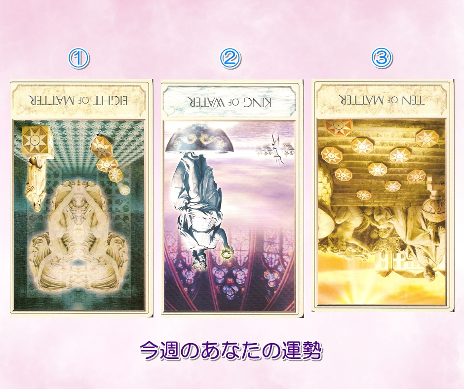 9.7タロットカード占い講座 運勢 運気 当たる占い 口コミ 人気 埼玉 さいたま市 東京 栃木 群馬 神奈川 千葉 茨城 .jpg
