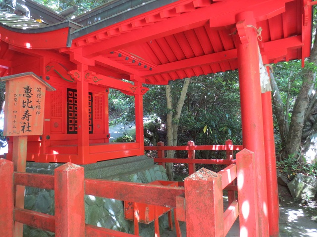 箱根神社_恵比須さん.jpg