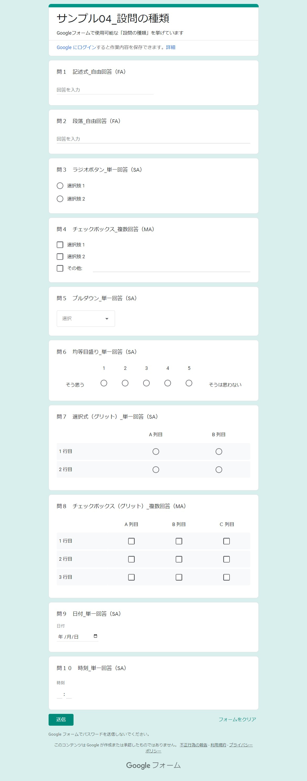 アンケート集計代行06.jpg
