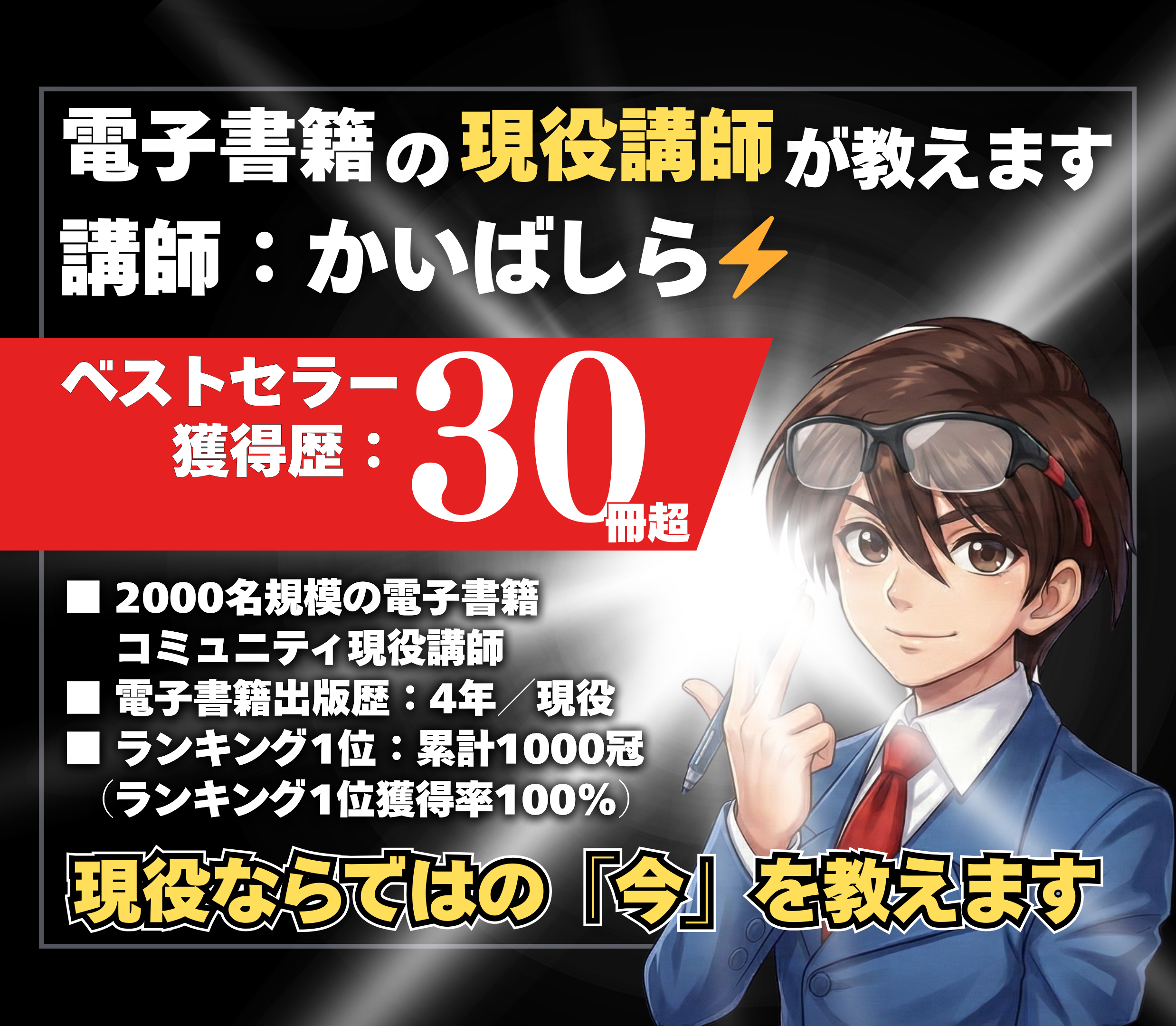 ベストセラー (4).png