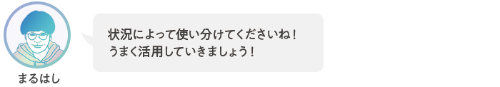 1吹き出し.png