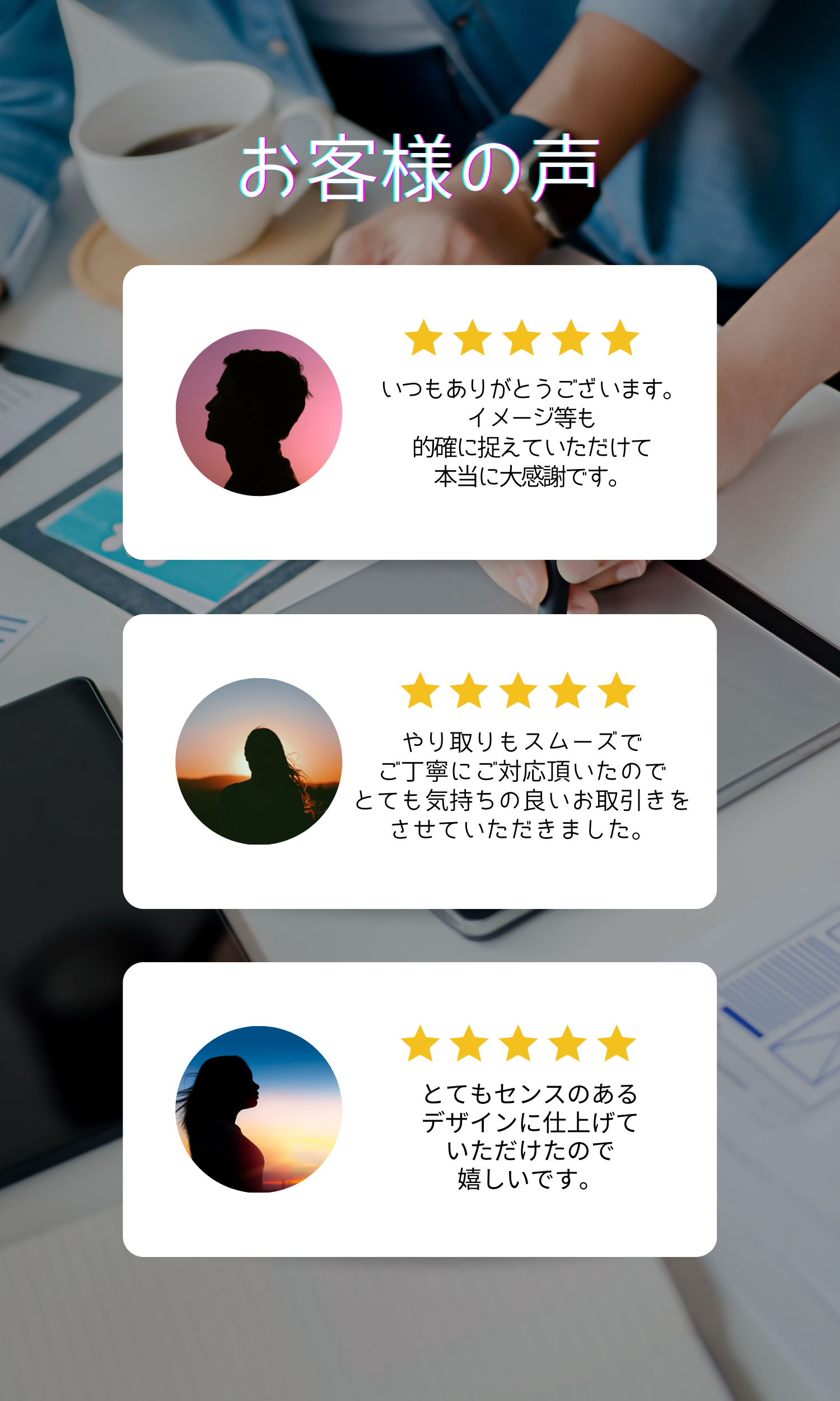 モニター様 (5).png