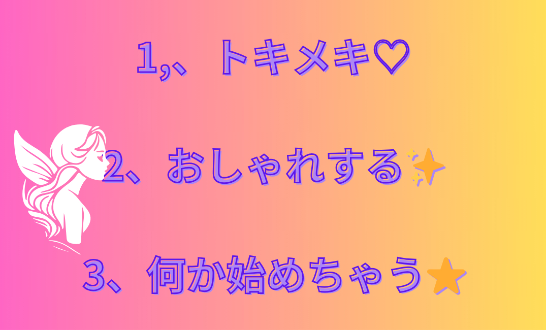 1,、思いを書き出す 2、自由生きる 3、芸術に触れる_png 2.png